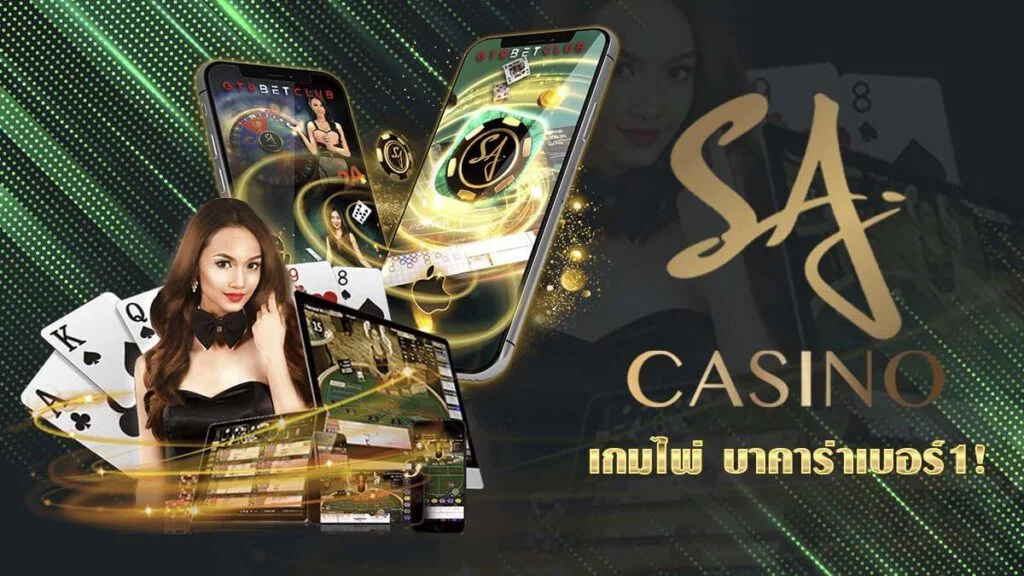 sa-casino by บาคาร่า66